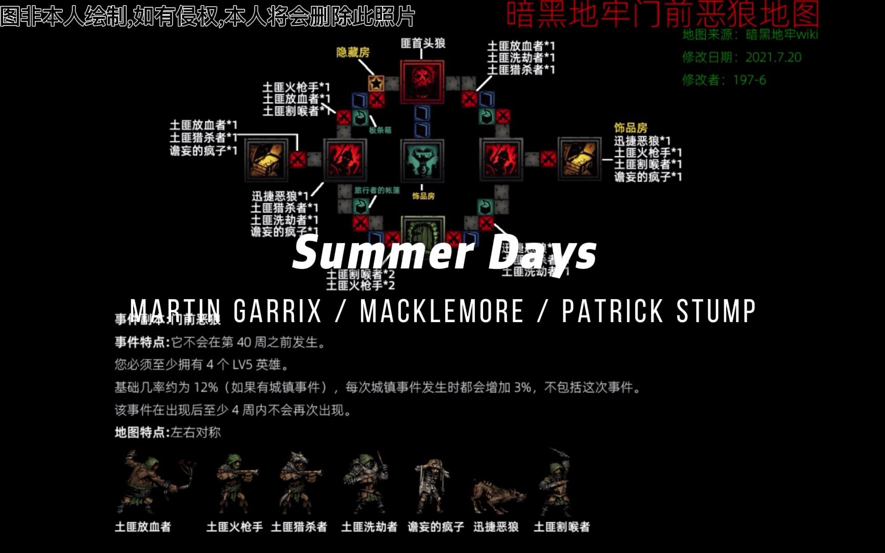 暗黑地牢事件"门前恶狼"(极暗难度) ep.