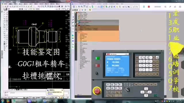 数控编程,数控加工,技能培训哔哩哔哩bilibili