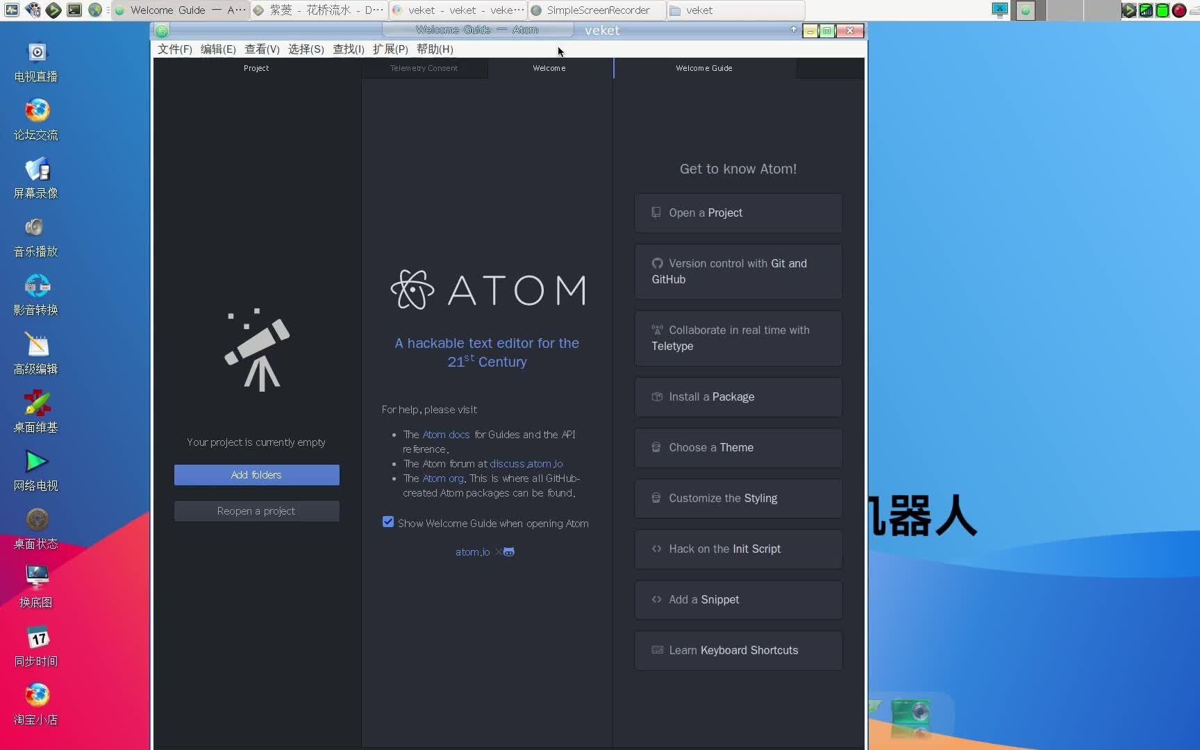 代码编辑器atom中文版最新版1.58发布了哔哩哔哩bilibili