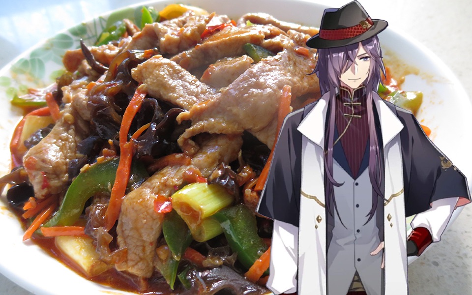 喵·食物语空桑小馆 【鱼香肉丝】里面没有鱼 但它有香也有肉