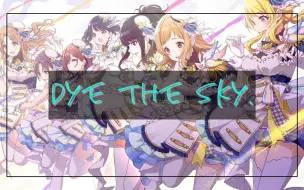 Descargar video: 【闪耀色彩MAD】Dye the sky.    -Arrange vocal - 四周年纪念