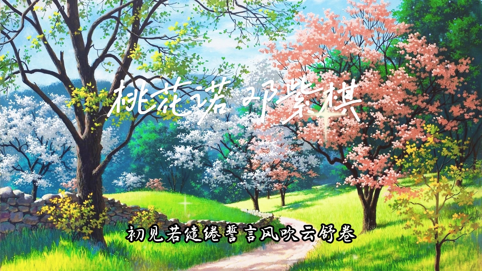 邓紫棋《桃花诺》——热门歌曲合集【无损音质】哔哩哔哩bilibili