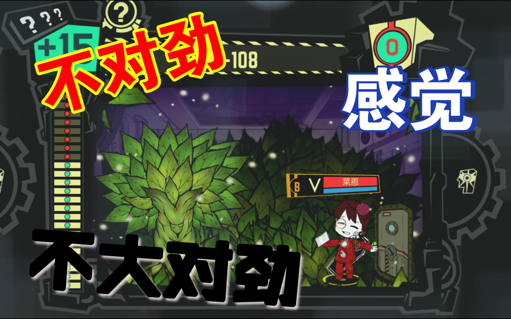 寄生树这能观这你? 脑叶公司实况解说
