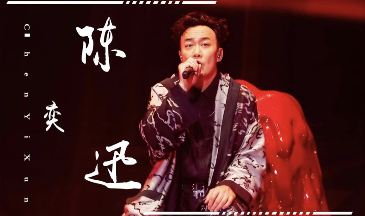 陈奕迅冬至硬控广东人,差不多冬至之后该是恭喜发财了!