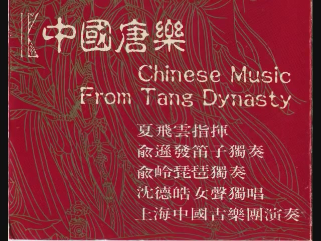 90年前后的中国唐乐磁带专辑翻录