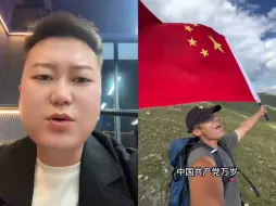 Download Video: 攻守易型了！红旗插进蒙古国