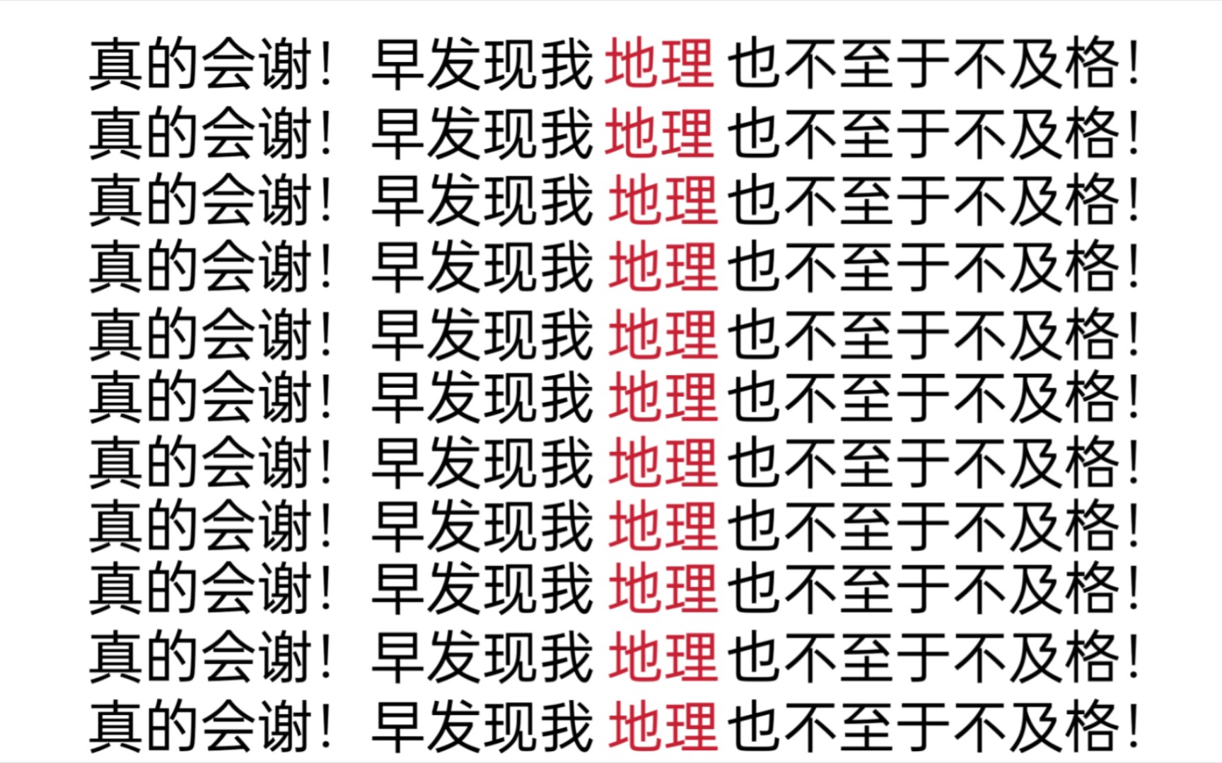 【高中地理】想拿高分又不想努力的,这27种效应一定要看!哔哩哔哩bilibili