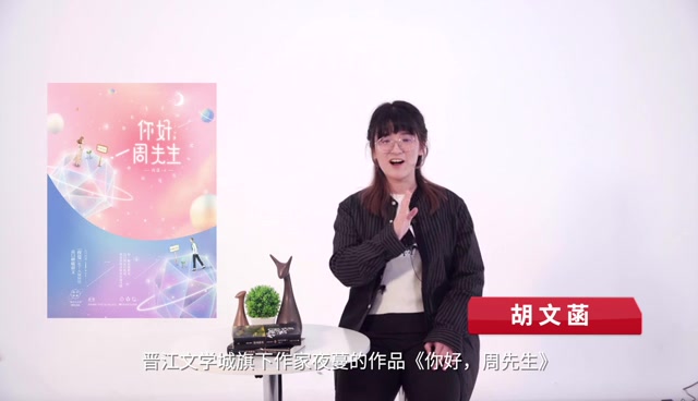 你好周先生哔哩哔哩bilibili