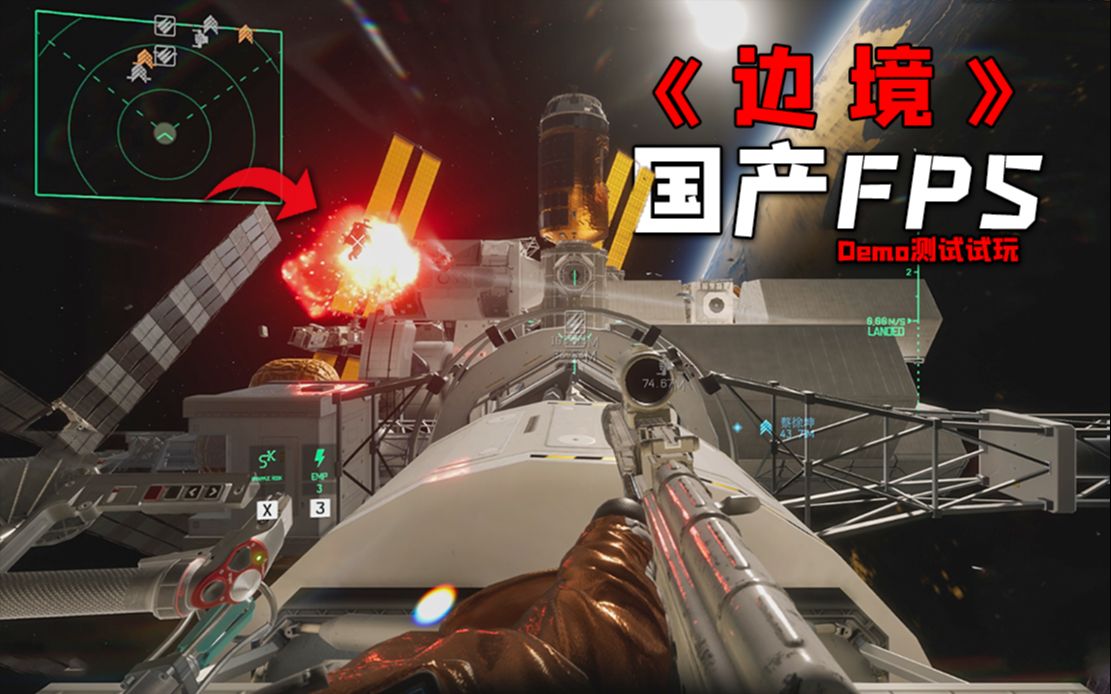 越做越烂!这款让老外都期待的国产FPS游戏《边境》到底成什么样子了游戏试玩