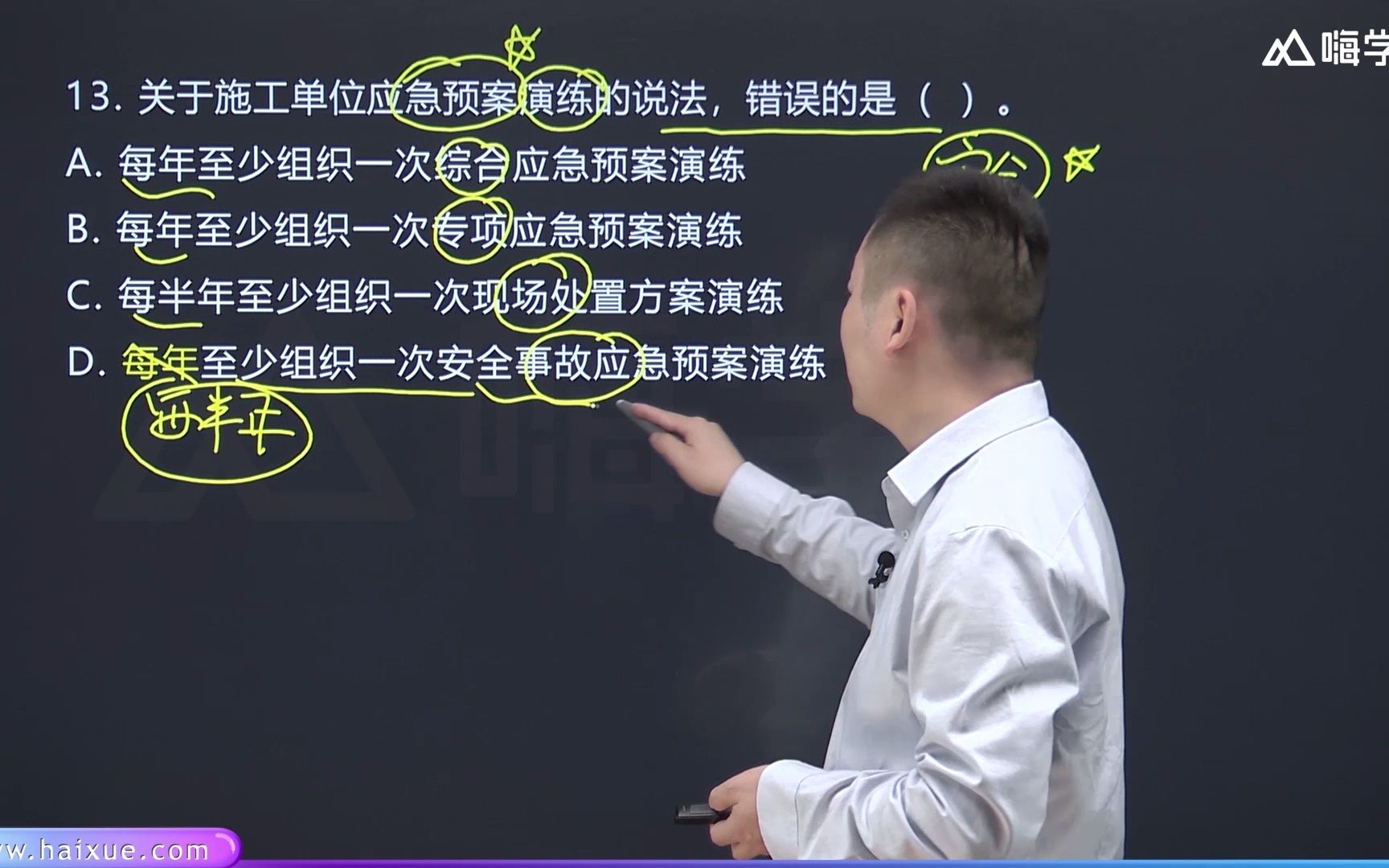 [图]【一建】朱培浩-一级建造师-机电工程管理与实务-真题解析-单项选择题13