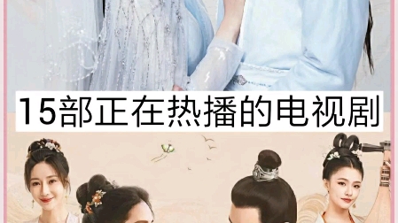 好看的电视剧来了,快来看看你都看过哪些吧?哔哩哔哩bilibili