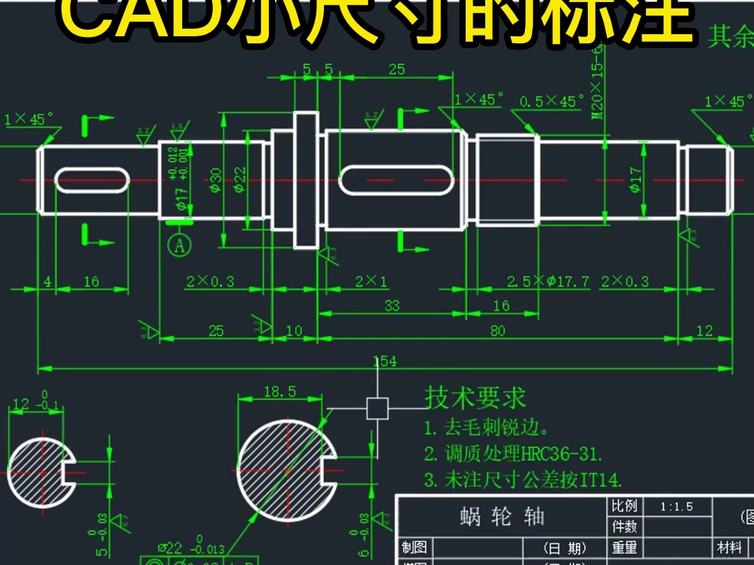 CAD小尺寸的标注哔哩哔哩bilibili