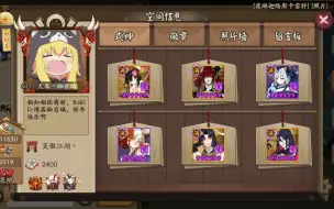 Download Video: 【阴阳师の日常7】珈百璃为啥称之为魔鬼？你看看这个点了，人家在送温暖你却在睡觉！