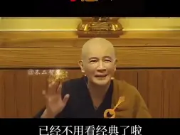 Tải video: 明心见性开悟之人，已经不用读经典了，听完豁然开朗，一生受益！