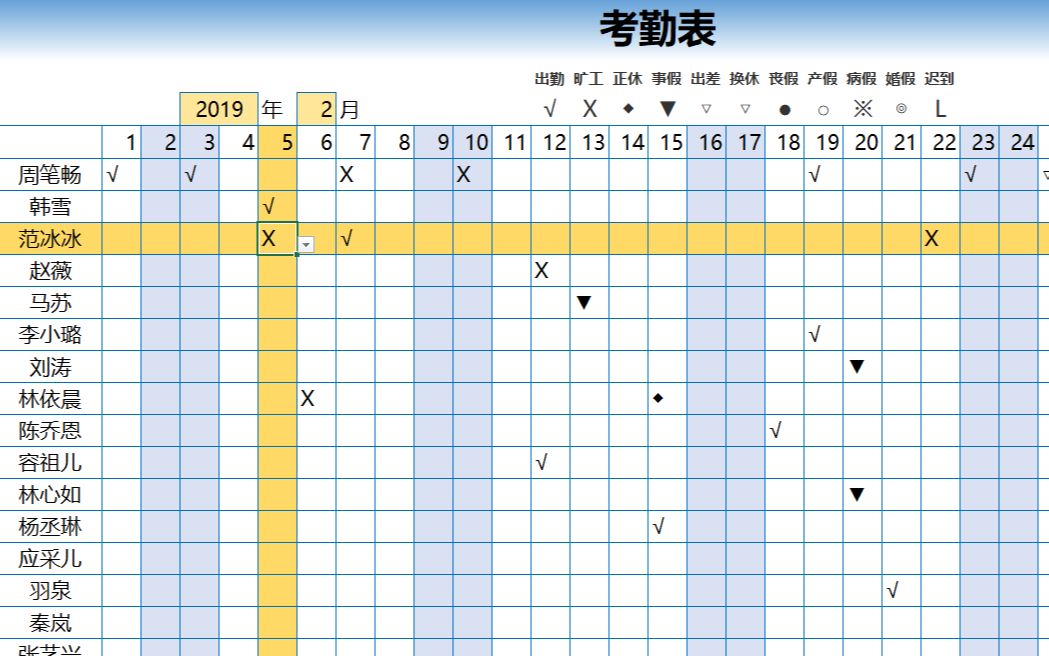 动态考勤表的制作方法(条件格式,动态显示)哔哩哔哩bilibili