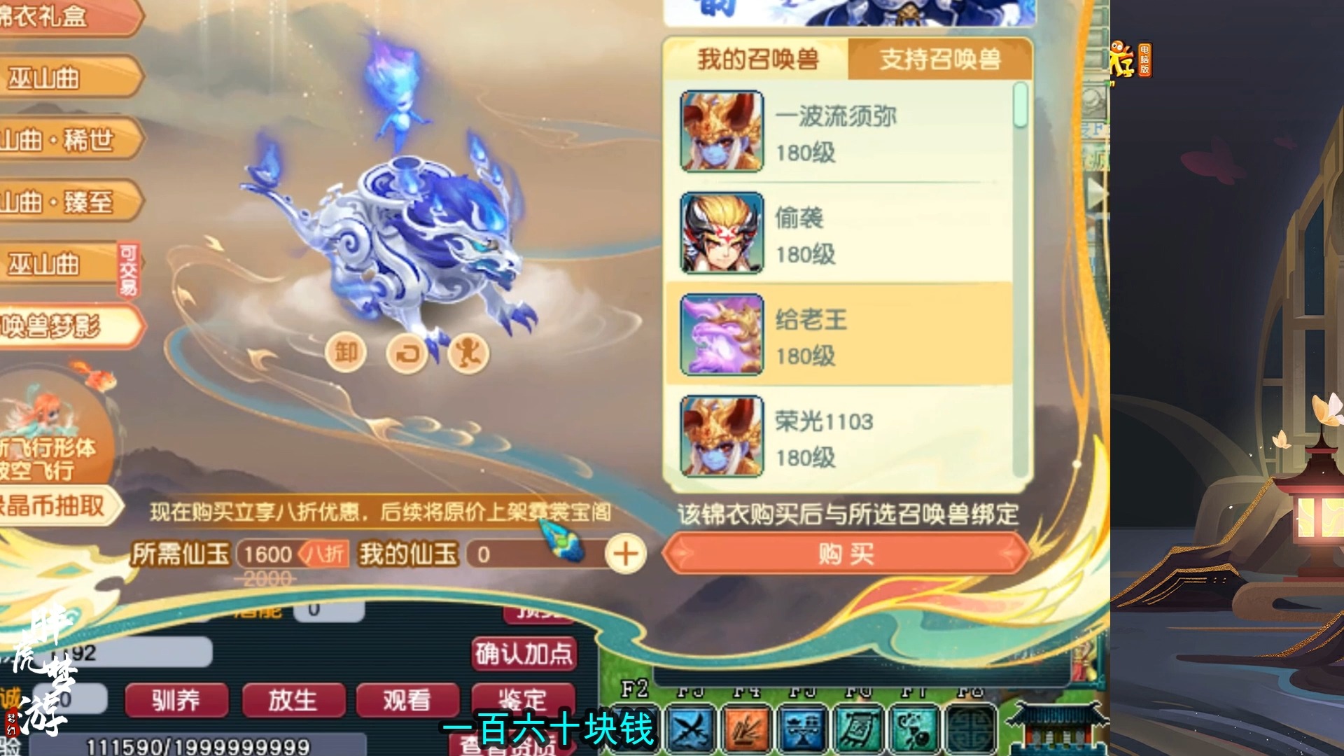 梦幻西游:老王为打三攻再下血本!拿下六位数谛听,当场瞬秒召唤兽锦衣