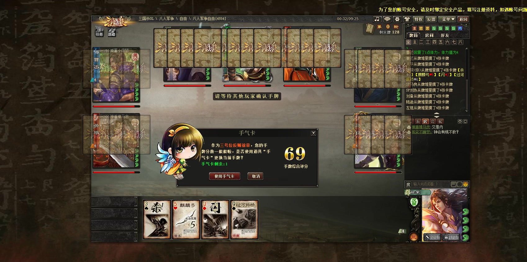 三国杀徐荣此镬加之于你定有所伤凶镬沿袭怎会轻易无伤