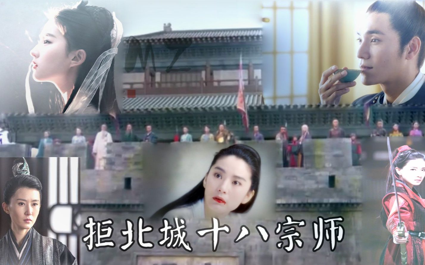 雪中女子群像的补充版,还有拒北城外十八宗师还没做完先放个预告