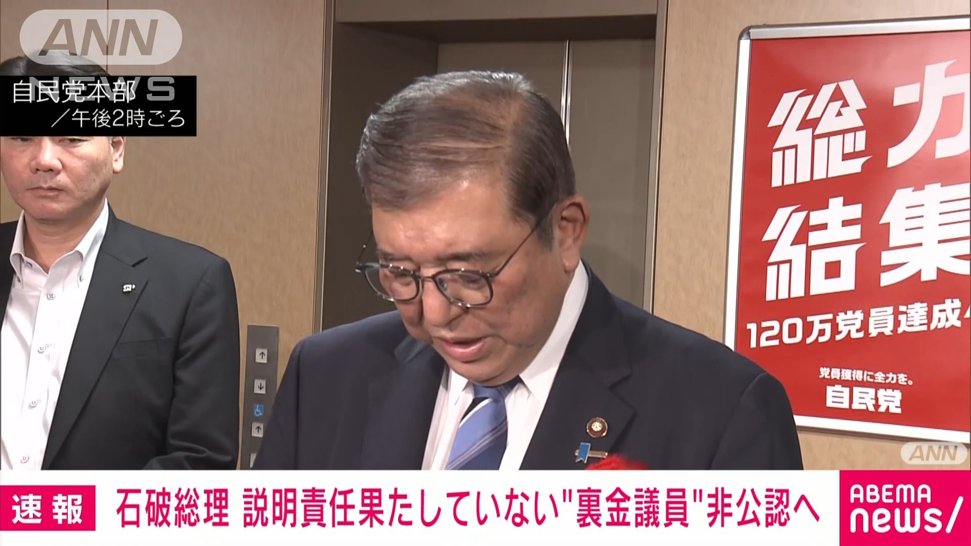 石破首相表示“将胜败交由选民裁决” 不允许未申报派阀聚会的议员进入比例名单(2024年10月6日)哔哩哔哩bilibili