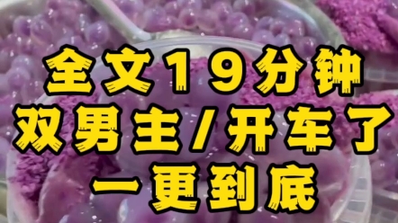 【一更到底】【双男主/开车了】直男穿兔女郎套装有多羞耻?哔哩哔哩bilibili