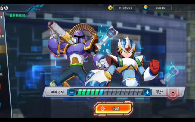 洛克人 x dive off libe 离线版 活动训练关卡 截断补给线 最高难度