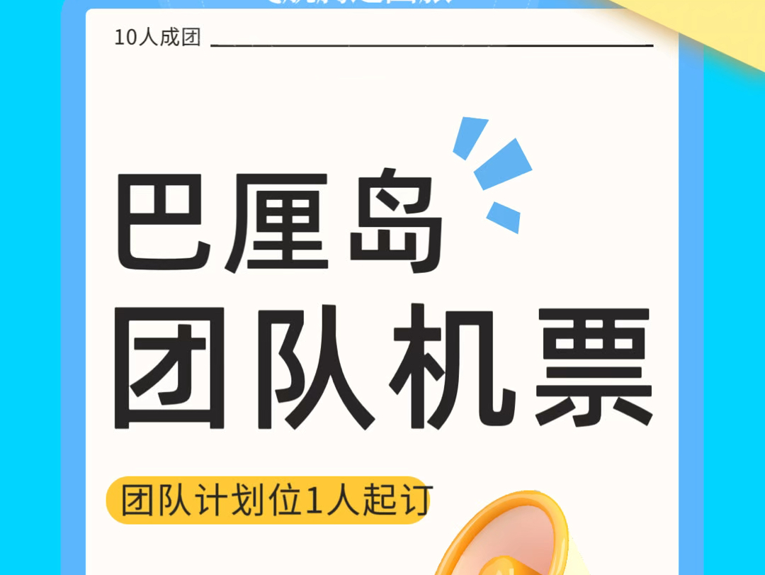 𐟚€【团队出行特惠来啦!北京✈巴厘岛6天5晚梦幻之旅】𐟏–哔哩哔哩bilibili