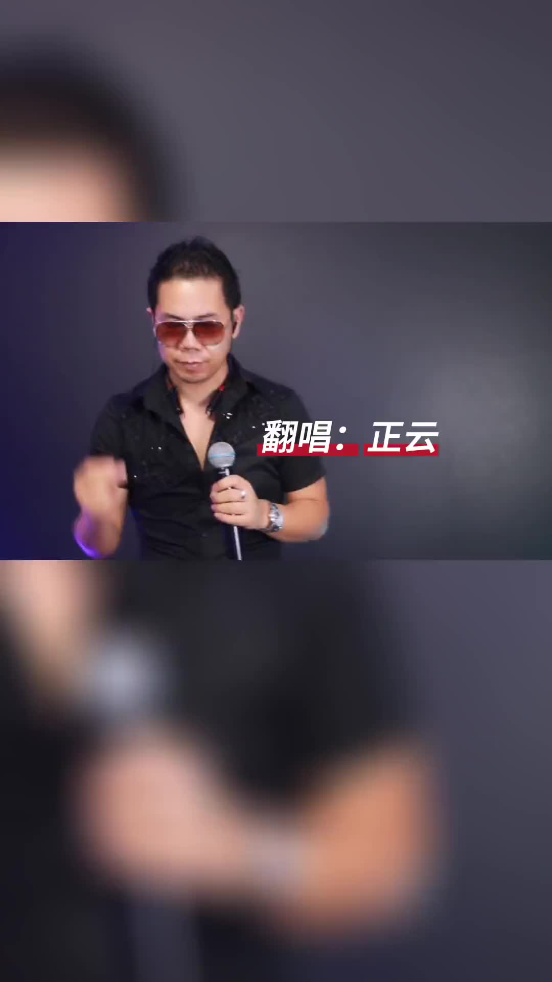 歌曲如今的你在哪里原唱吴蓉导演正云翻唱