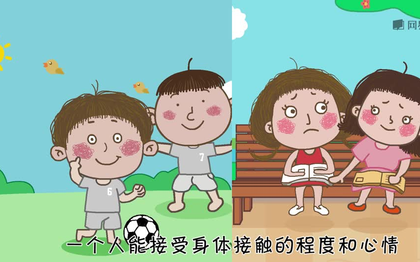 [图]12集丁丁豆豆成长故事儿童性教育动画 从小学会了解自己爱自己