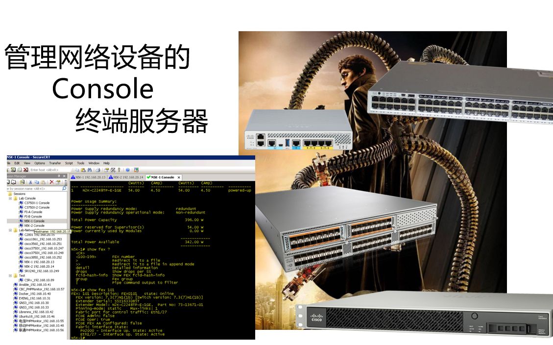 管理网络设备的Console终端服务器哔哩哔哩bilibili