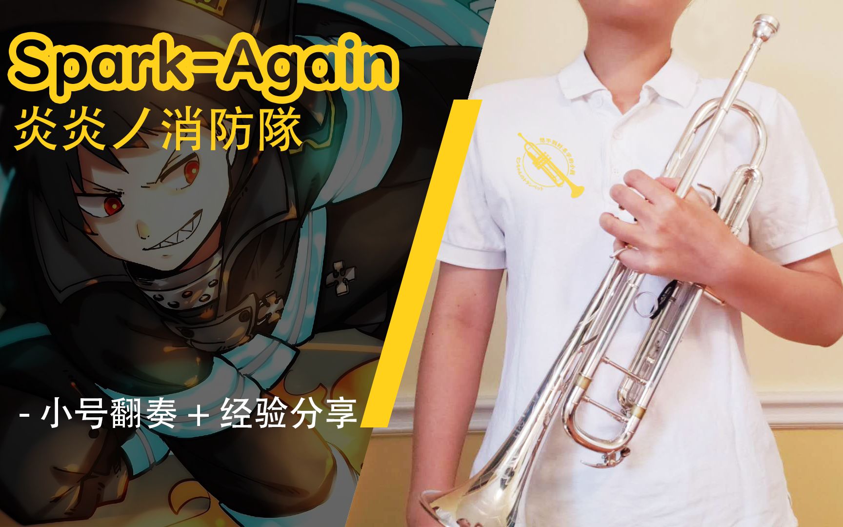 [图]【小钱】（附谱子资源）“Spark Again”的翻奏与经验分享