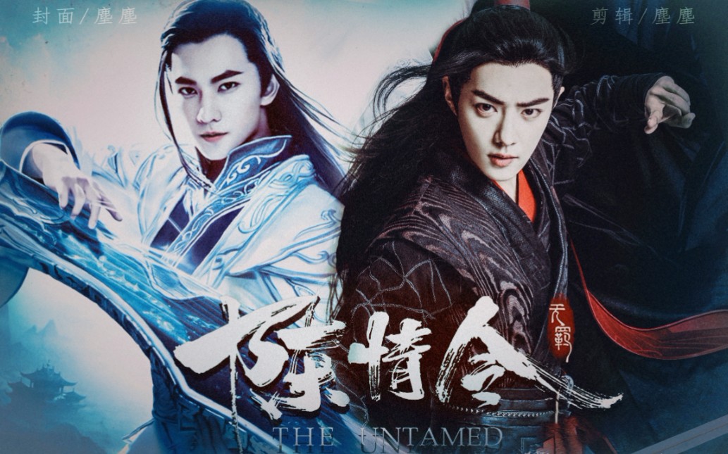 杨洋x肖战逐浪飞花孤烟无垠万里沙幸能与你踏