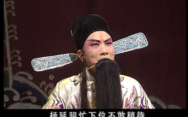【婺剧】《辕门斩子完整版》陈美兰版
