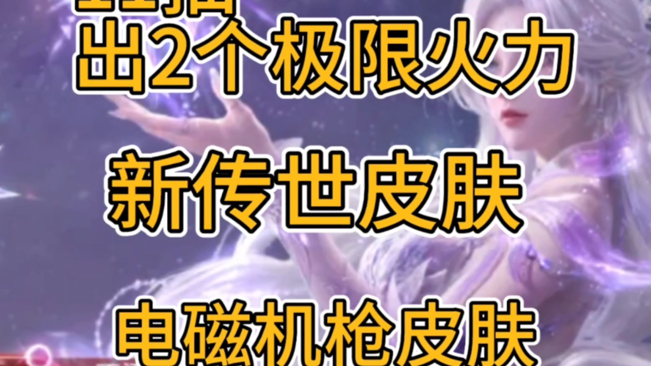 不湮之花抽奖实录