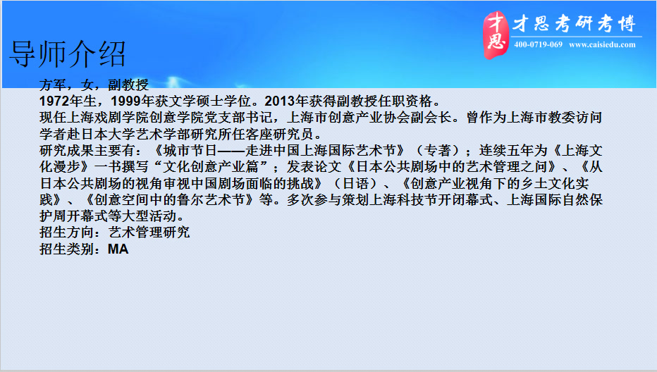 2020年上海戏剧学院舞蹈艺术管理研究考研辅导班哔哩哔哩bilibili