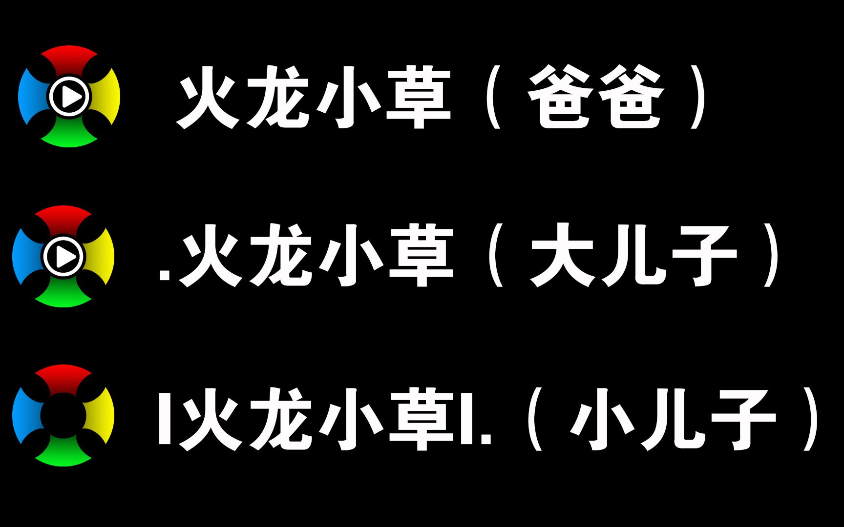 [图]在平台里找到自己失散多年的俩儿子，感谢趣头条的帮助！