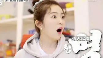 姜涩琪:Monster是什么？ 裴珠泫:？？？