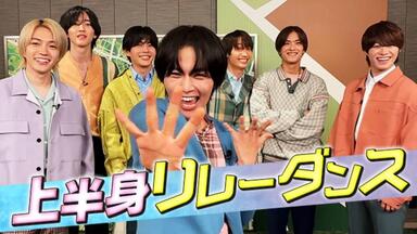 なにわ男子】230916 まだアプデしてないの？presents 逆転男子