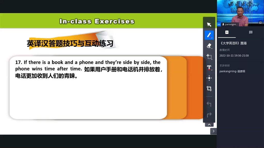 西南大学网教统考大学英语B辅导2022哔哩哔哩bilibili