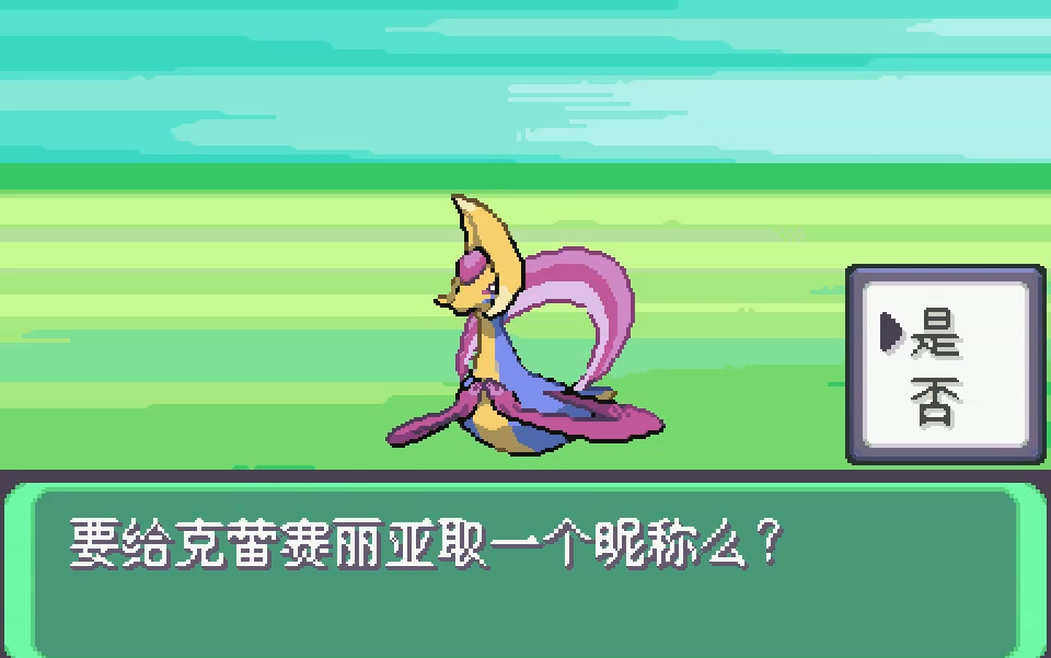 漆黑的魅影 神兽篇:美梦神-克蕾赛丽亚