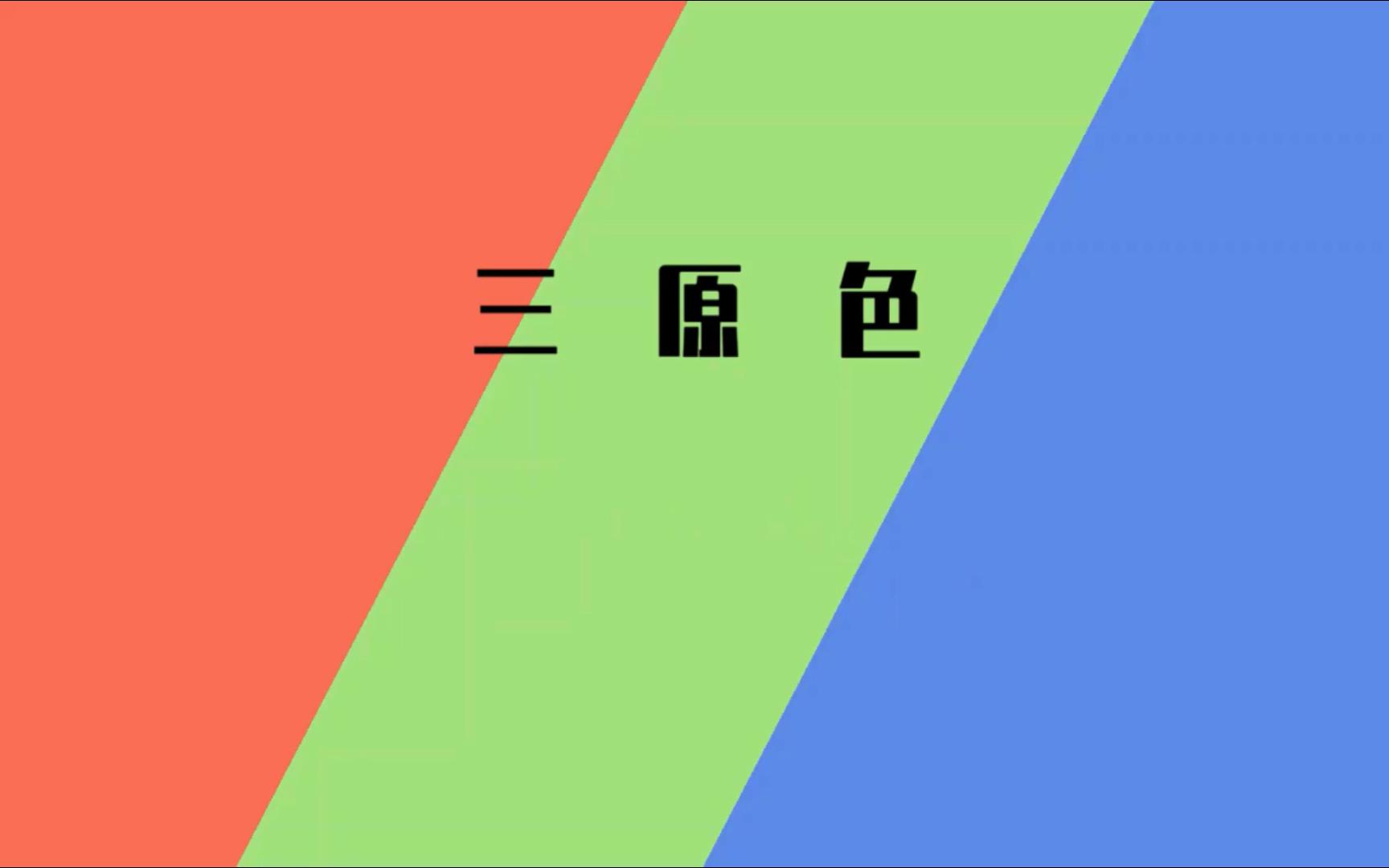 避开同色平台跳跃