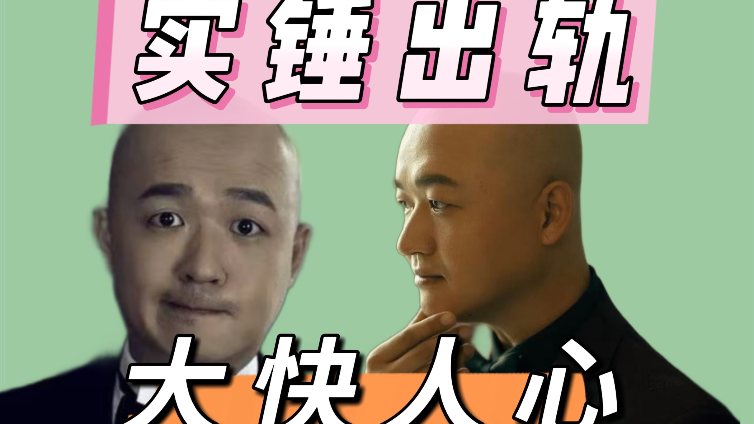 【包贝尔出轨塌方复盘】酒店被拍，酒吧约会，婚闹柳岩，粗口怼网友，劣迹斑斑，他早该道歉退圈了！