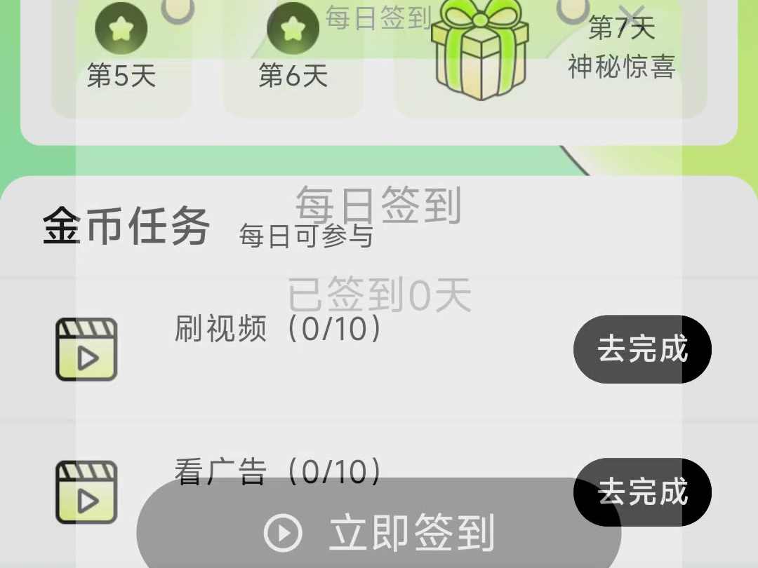 短剧App对接穿山甲广告联盟看广告解锁短剧哔哩哔哩bilibili