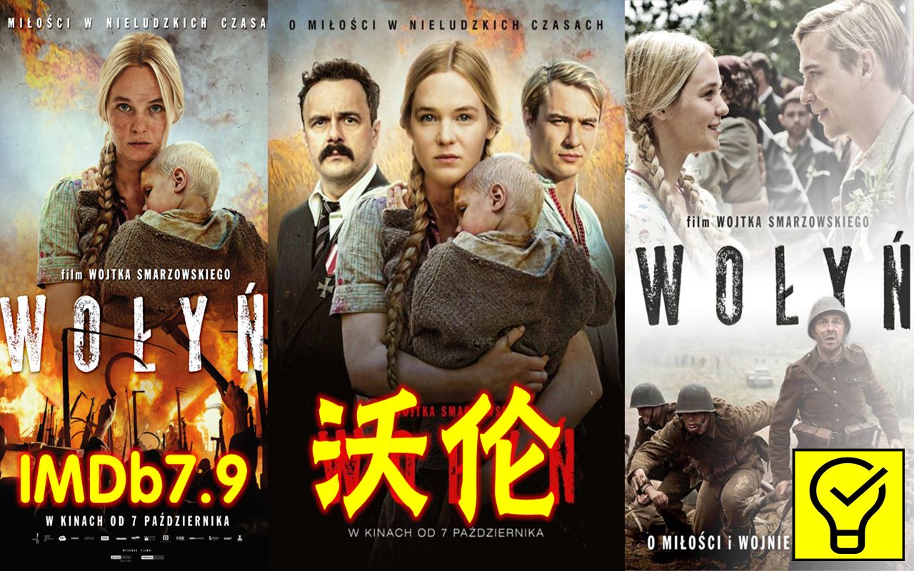 【剧情 爱情 历史 战争】沃伦 (imdb7.