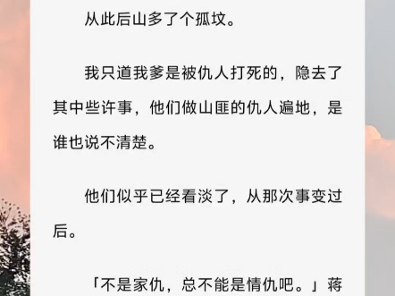 【江湖轶事】少年与刀的故事【回忆裴安】哔哩哔哩bilibili