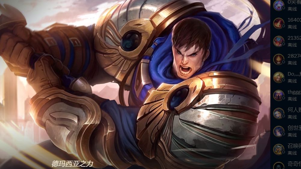 我们盖伦玩家真的是太有操作啦!