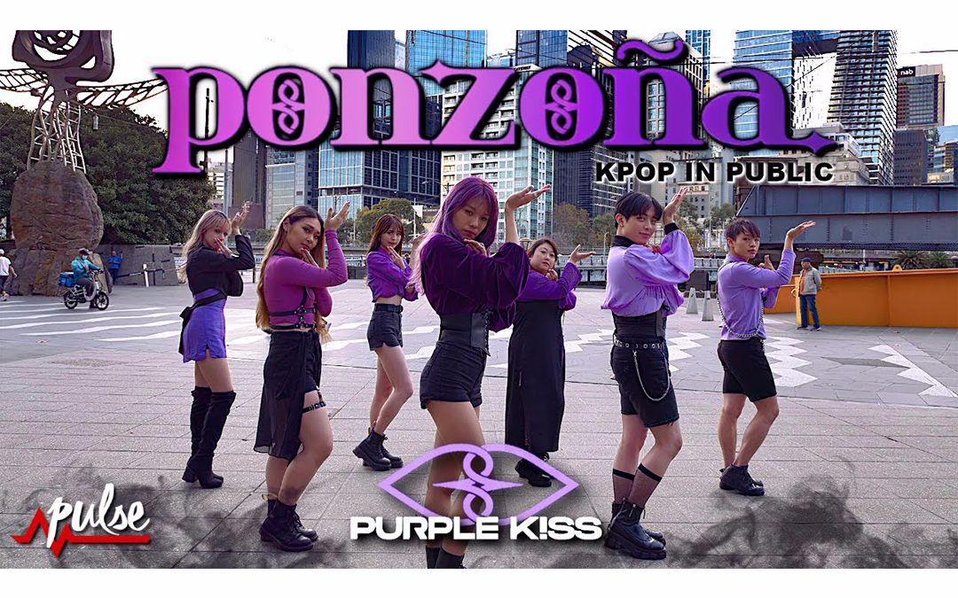 Pulse舞团超棒翻跳 PURPLE KISS  Ponzona | DANCE COVER [KPOP IN PUBLIC]哔哩哔哩bilibili