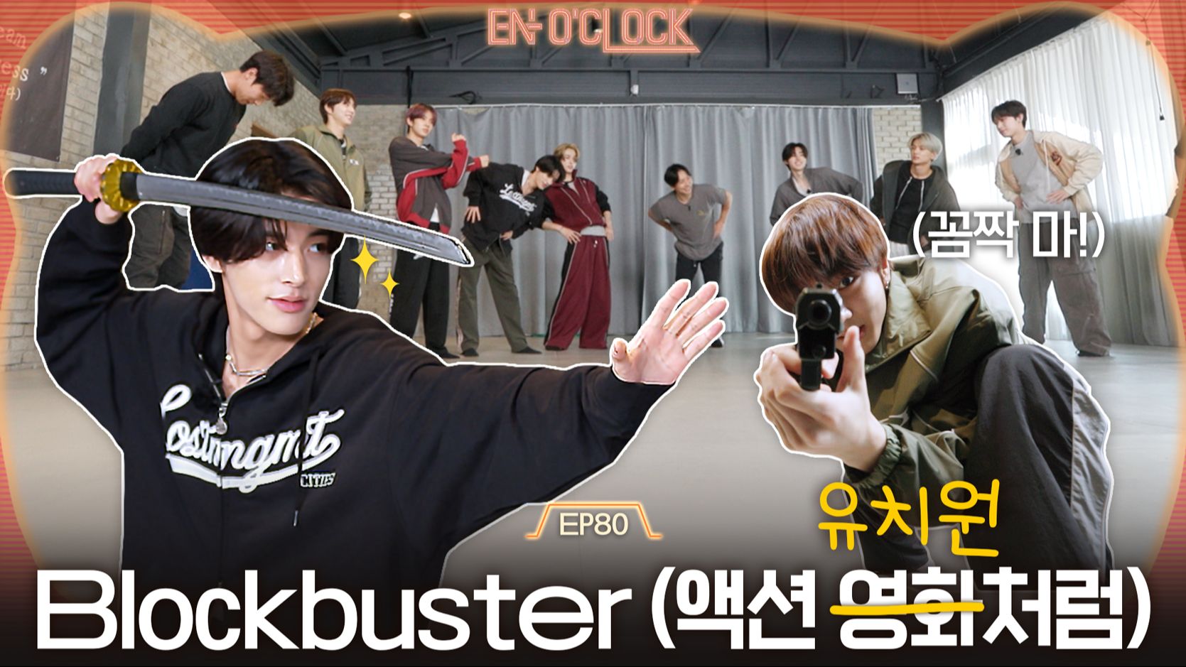 [图]ENHYPEN 'EN-O'CLOCK' EP80 Blockbuster 1