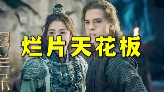 《图烂朵》：太烂了！烂到吐！！烂得我想尿尿！！！