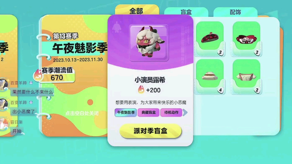 153锣鼓2:这玩法值得深究第6411期