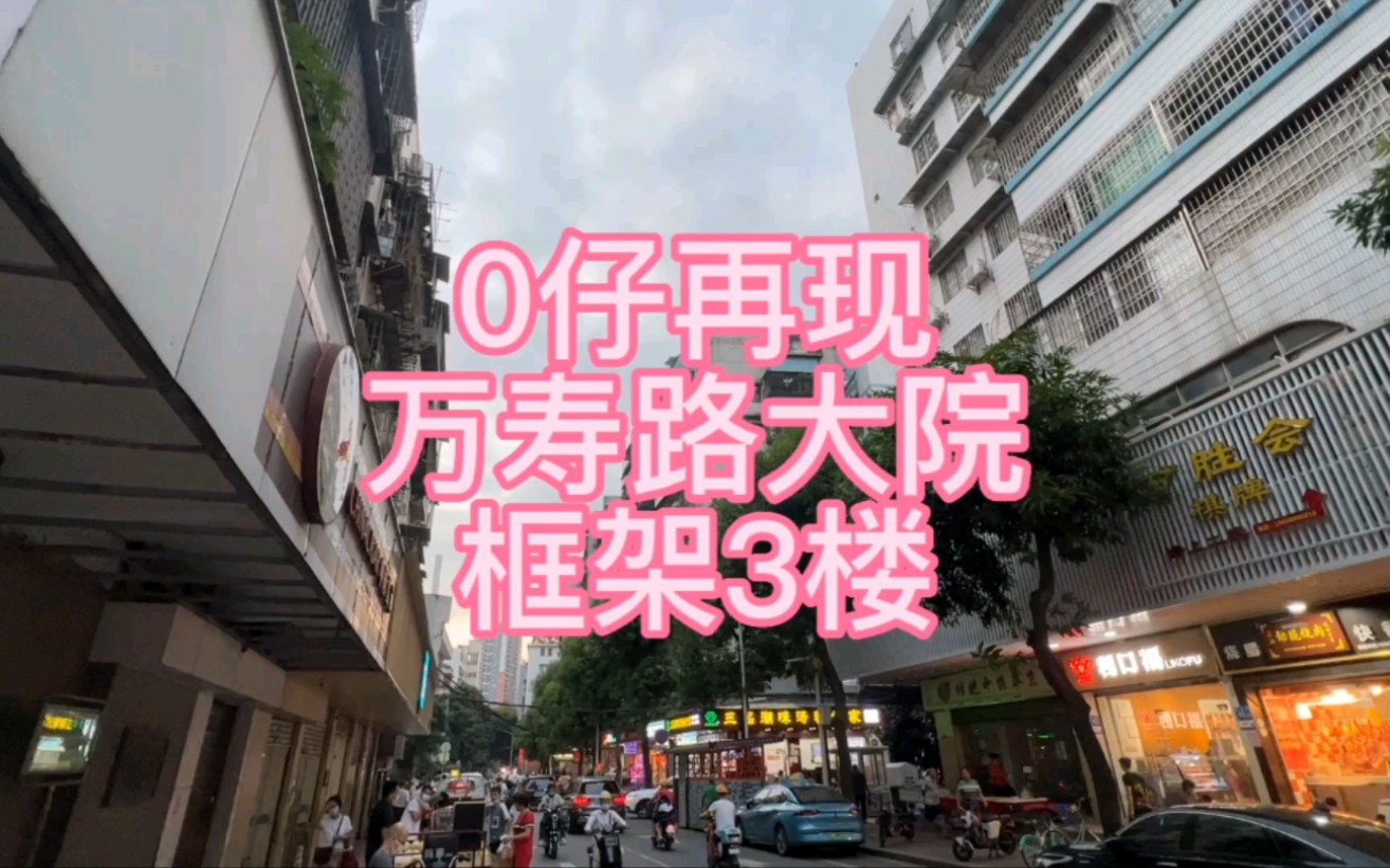 万寿路大院,低层东南向两房,框架结构,价钱超笋!
